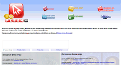 Desktop Screenshot of flesh.ru
